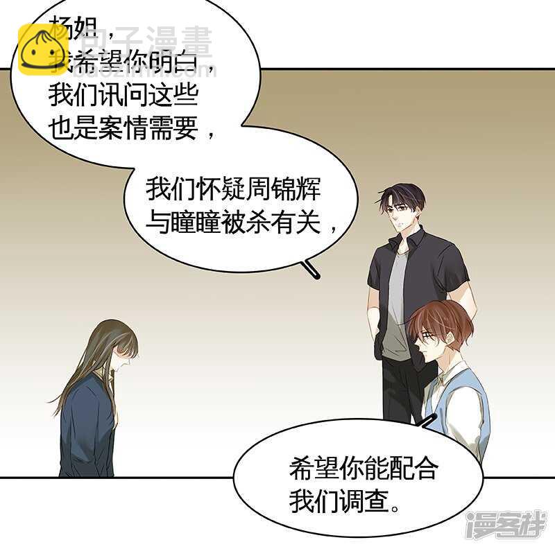 第38回  说，你们什么关系！-第39话