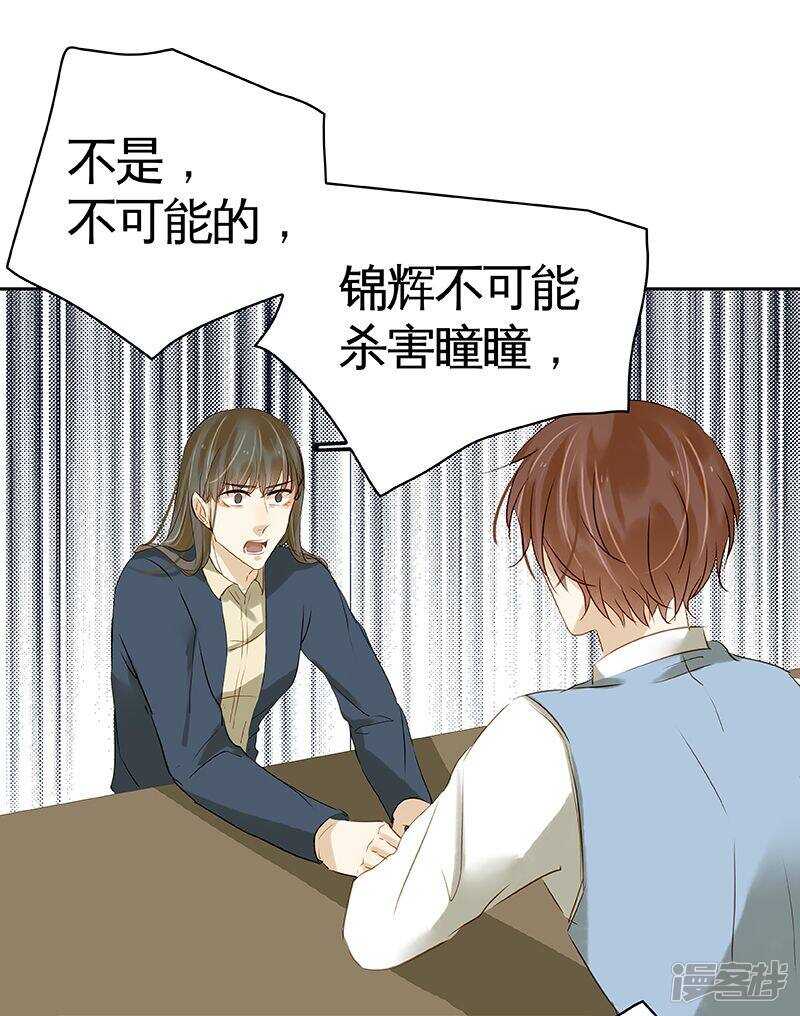 第38回  说，你们什么关系！-第39话