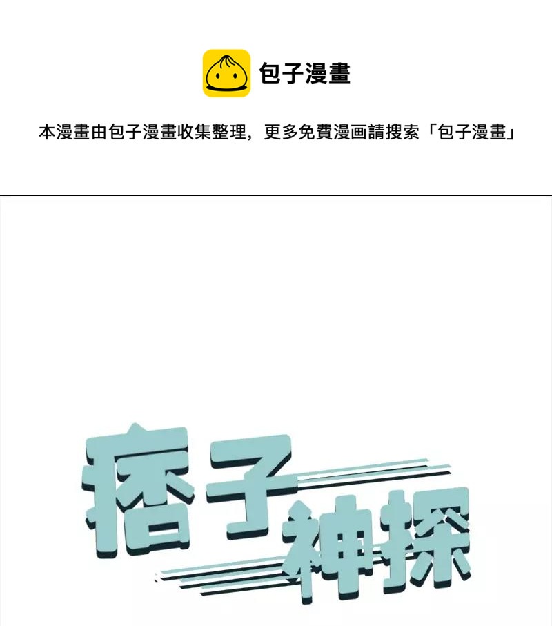 第40回 认识？和谁认识？(1/2)-第41话