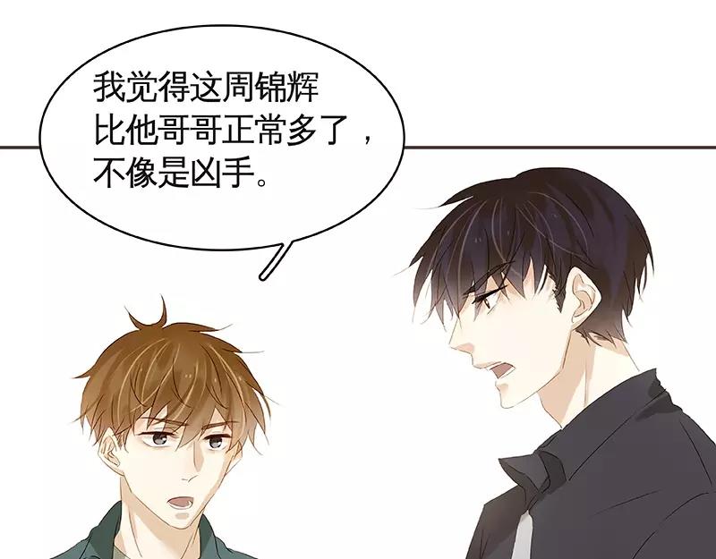 第40回 认识？和谁认识？(1/2)-第41话