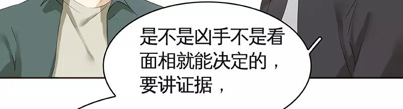 第40回 认识？和谁认识？(1/2)-第41话