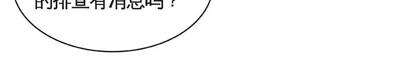 第40回 认识？和谁认识？(1/2)-第41话
