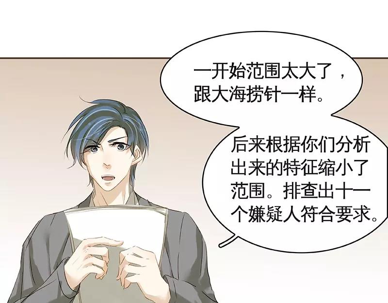 第40回 认识？和谁认识？(1/2)-第41话