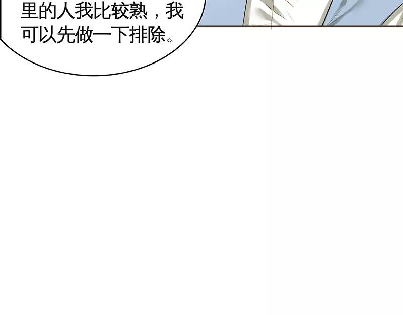 第40回 认识？和谁认识？(1/2)-第41话