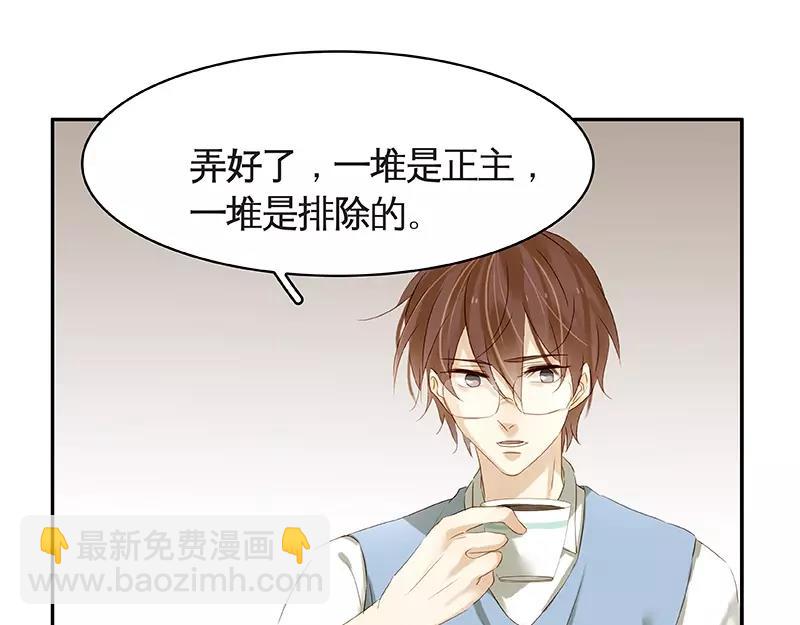 第40回 认识？和谁认识？(1/2)-第41话