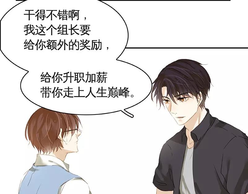 第40回 认识？和谁认识？(1/2)-第41话