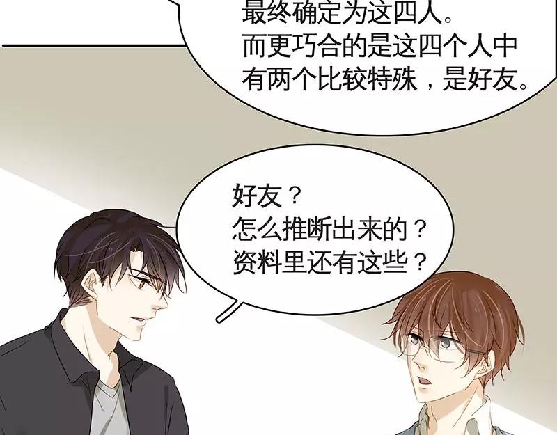 第40回 认识？和谁认识？(1/2)-第41话