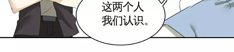 第40回 认识？和谁认识？(1/2)-第41话