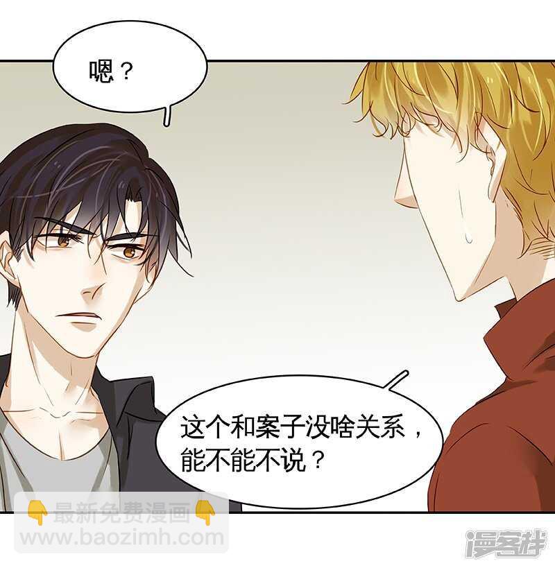 第42回 风流债(1/2)-第43话