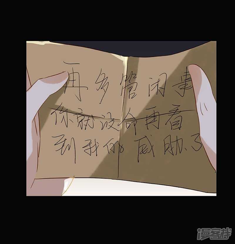 第44回  没个正行-第45话