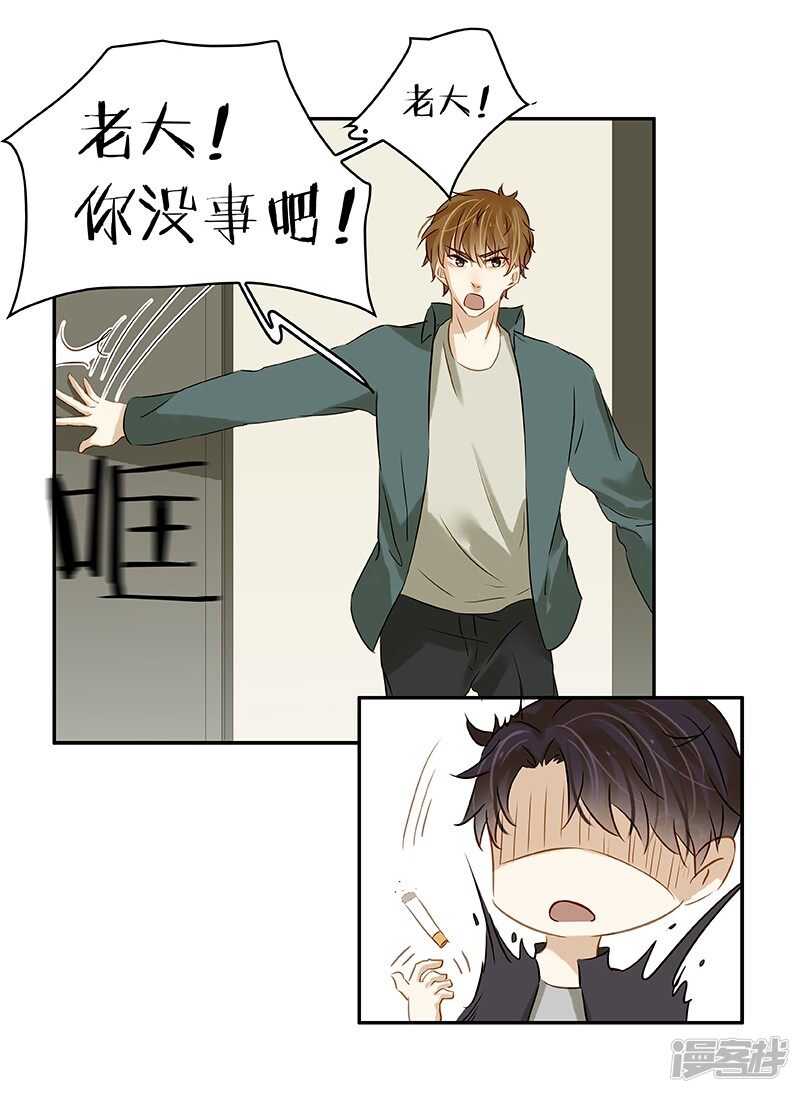 第44回  没个正行-第45话