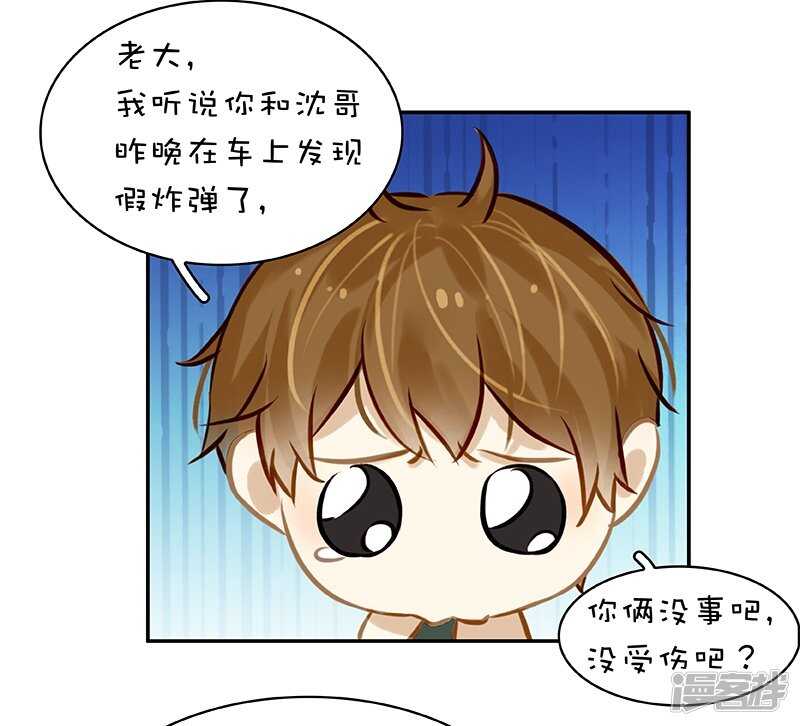 第44回  没个正行-第45话