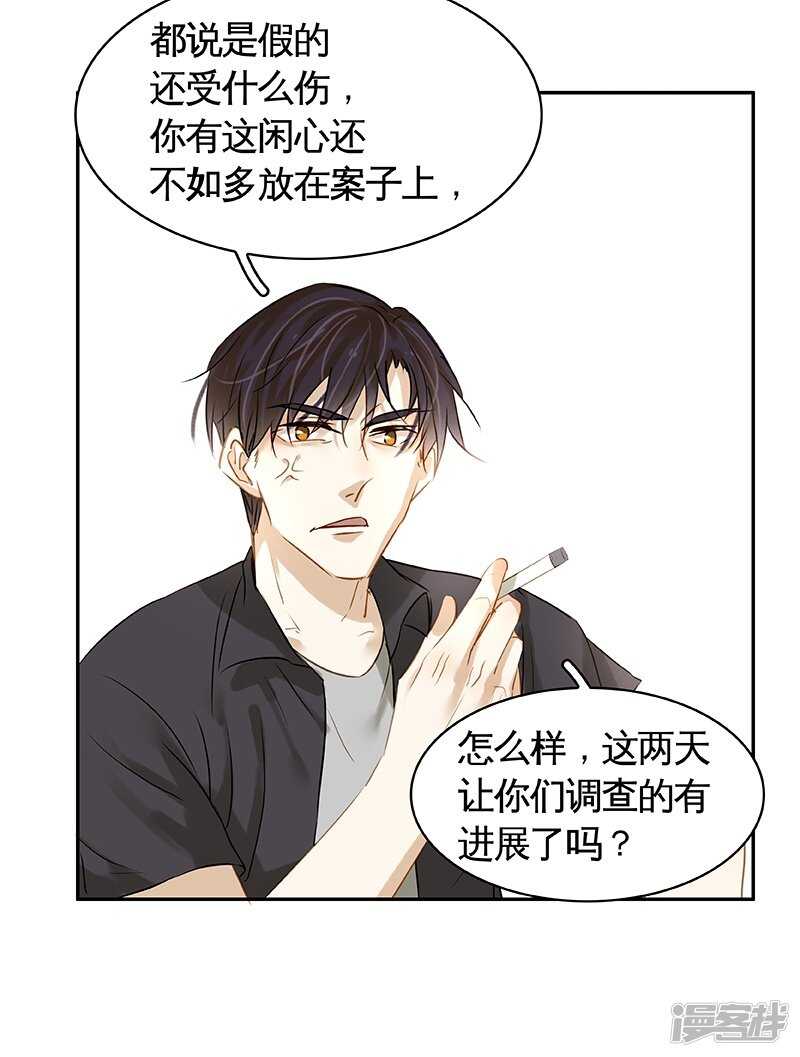 第44回  没个正行-第45话
