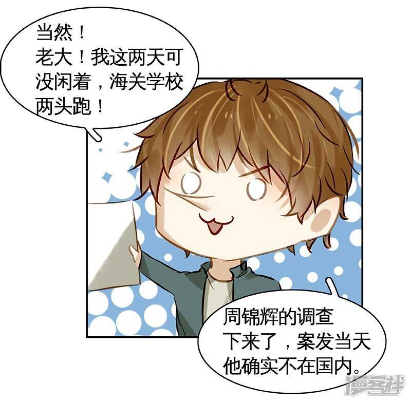 第44回  没个正行-第45话