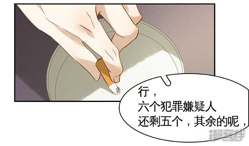 第44回  没个正行-第45话