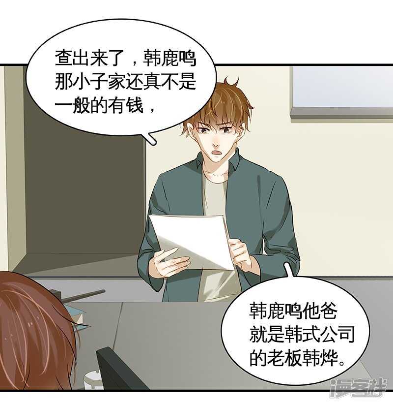 第44回  没个正行-第45话