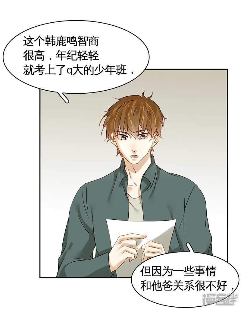 第44回  没个正行-第45话