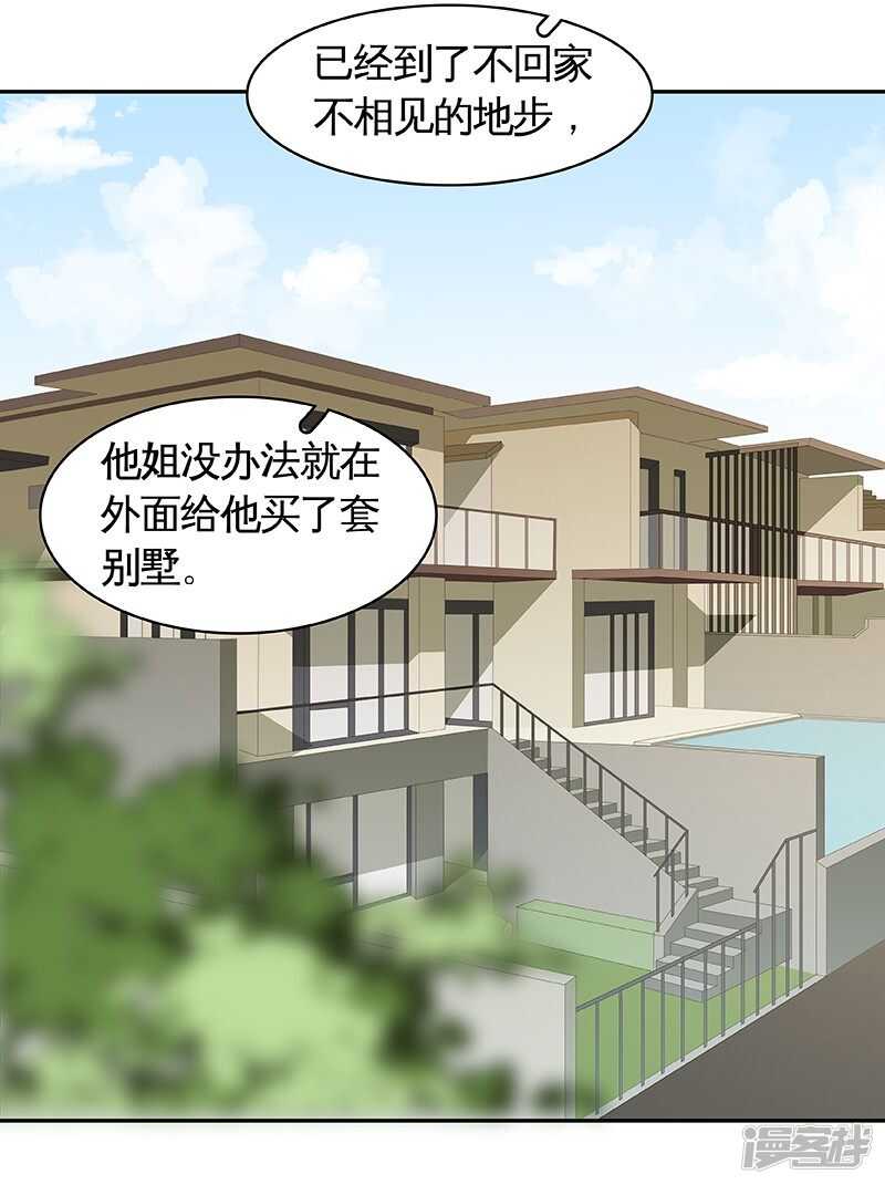 第44回  没个正行-第45话