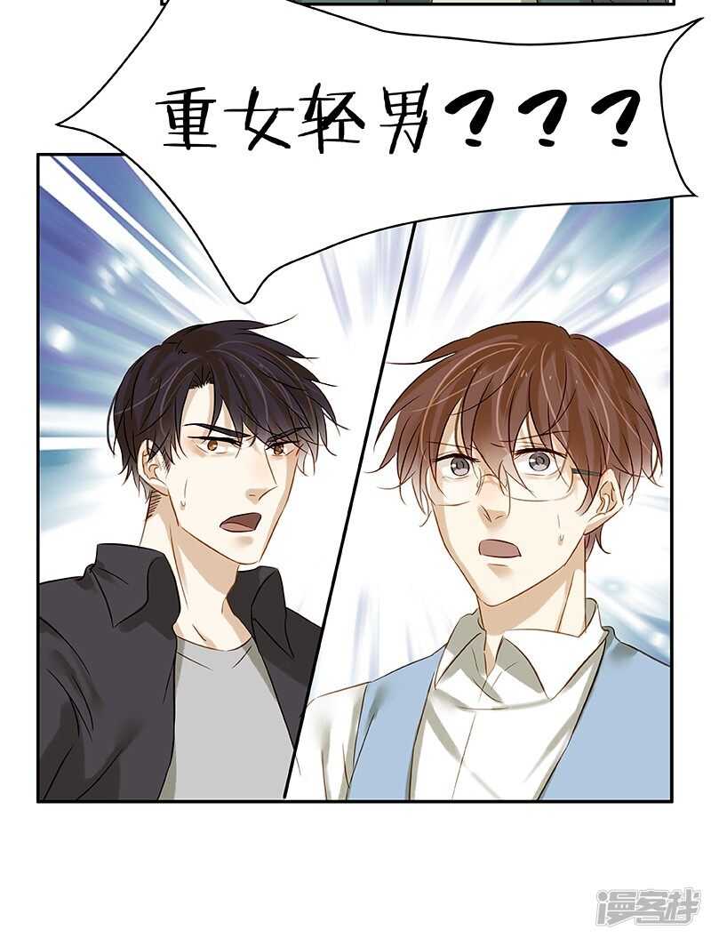 第44回  没个正行-第45话