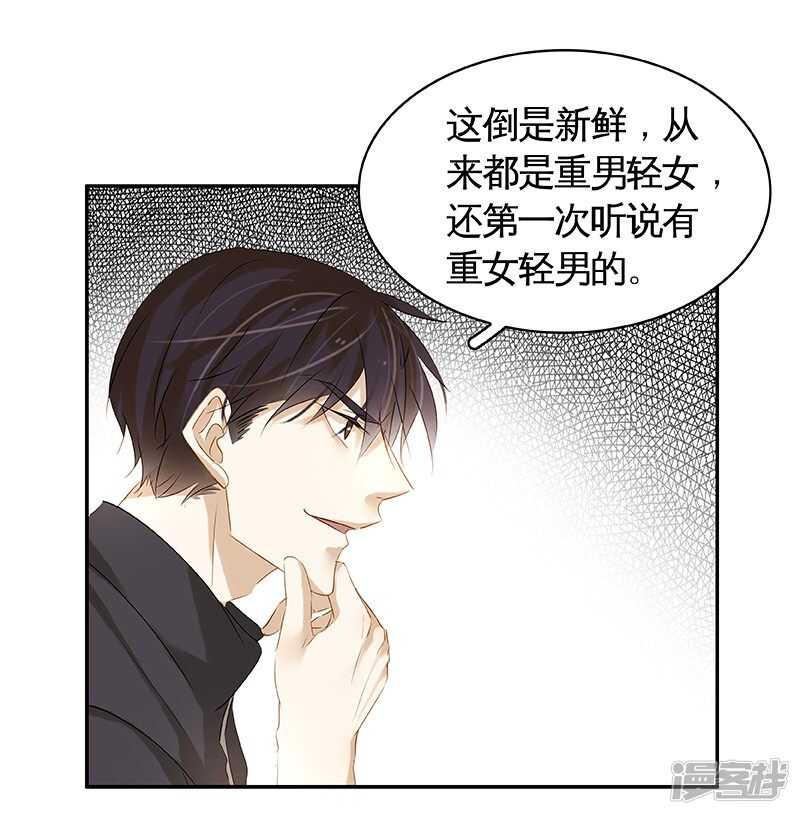 第44回  没个正行-第45话
