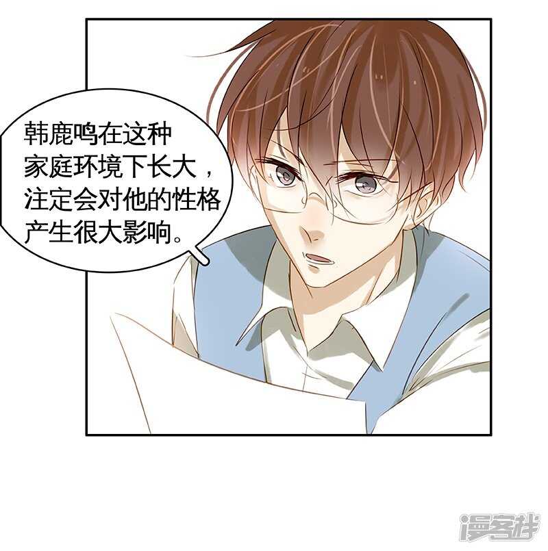 第44回  没个正行-第45话