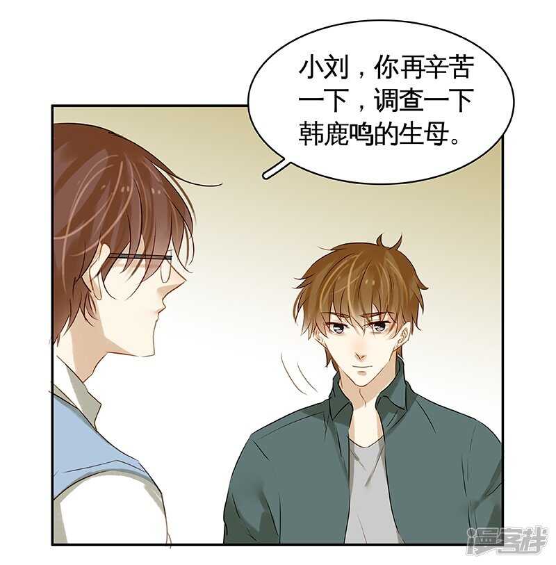 第44回  没个正行-第45话
