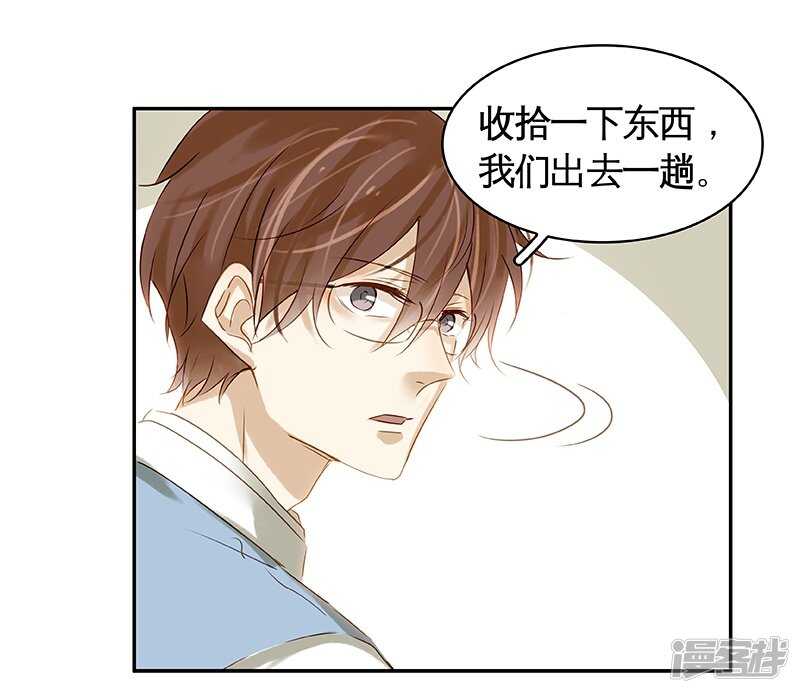 第44回  没个正行-第45话