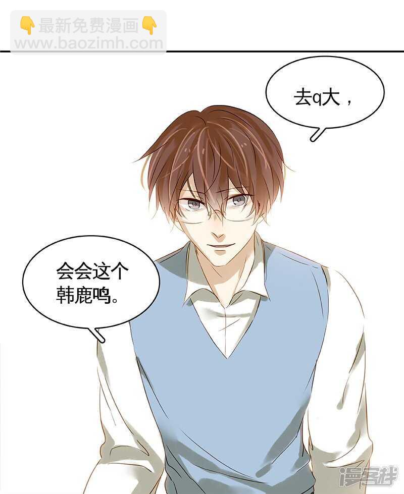 第44回  没个正行-第45话