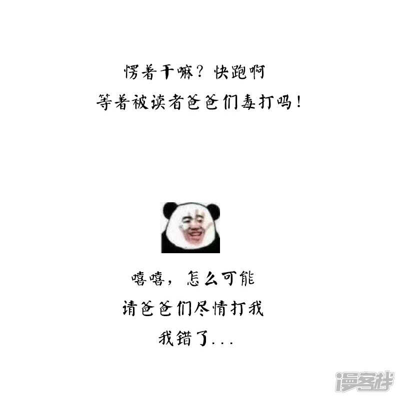 第44回  没个正行-第45话