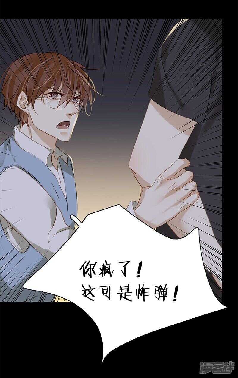 第44回  没个正行-第45话