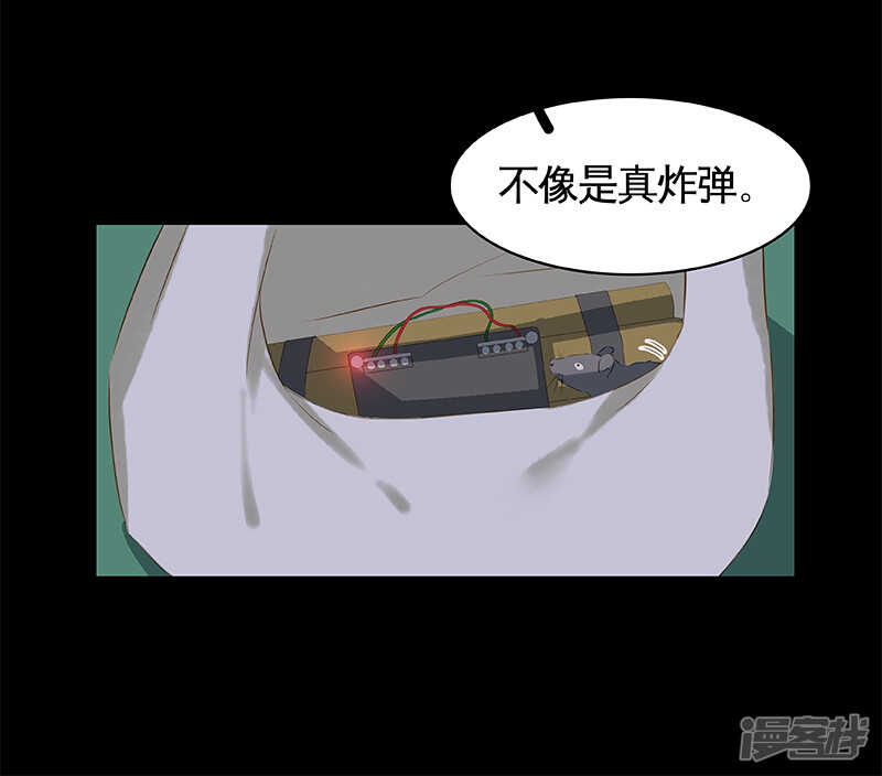 第44回  没个正行-第45话