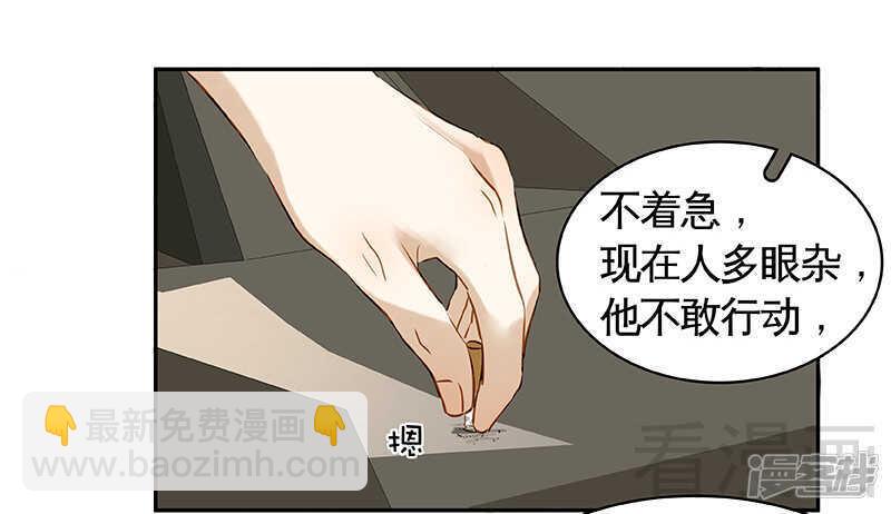 第46话 那要看你的配合了-第47话