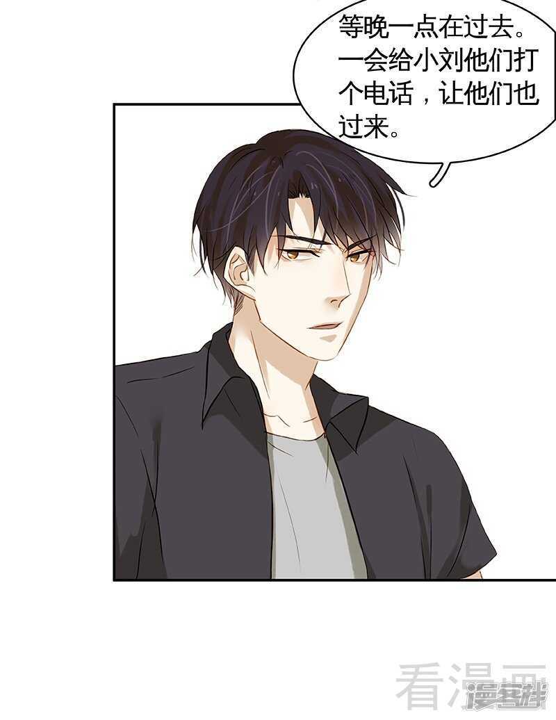 第46话 那要看你的配合了-第47话