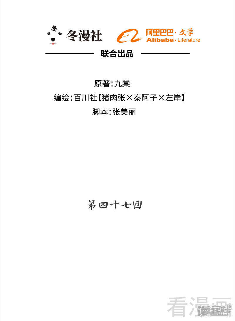 第46话 那要看你的配合了-第47话