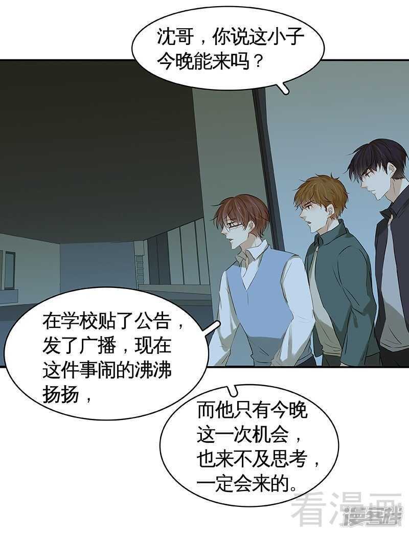 第46话 那要看你的配合了-第47话