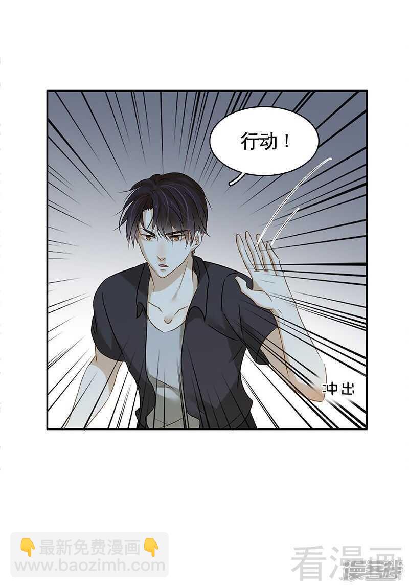 第46话 那要看你的配合了-第47话