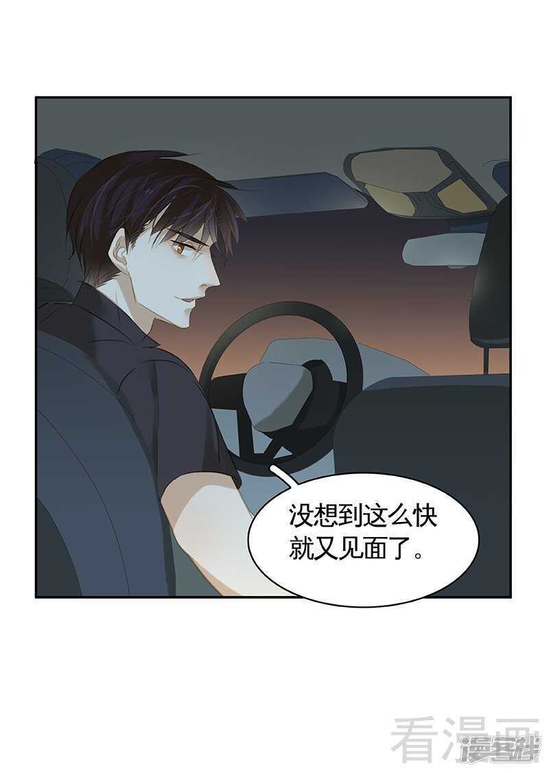 第46话 那要看你的配合了-第47话