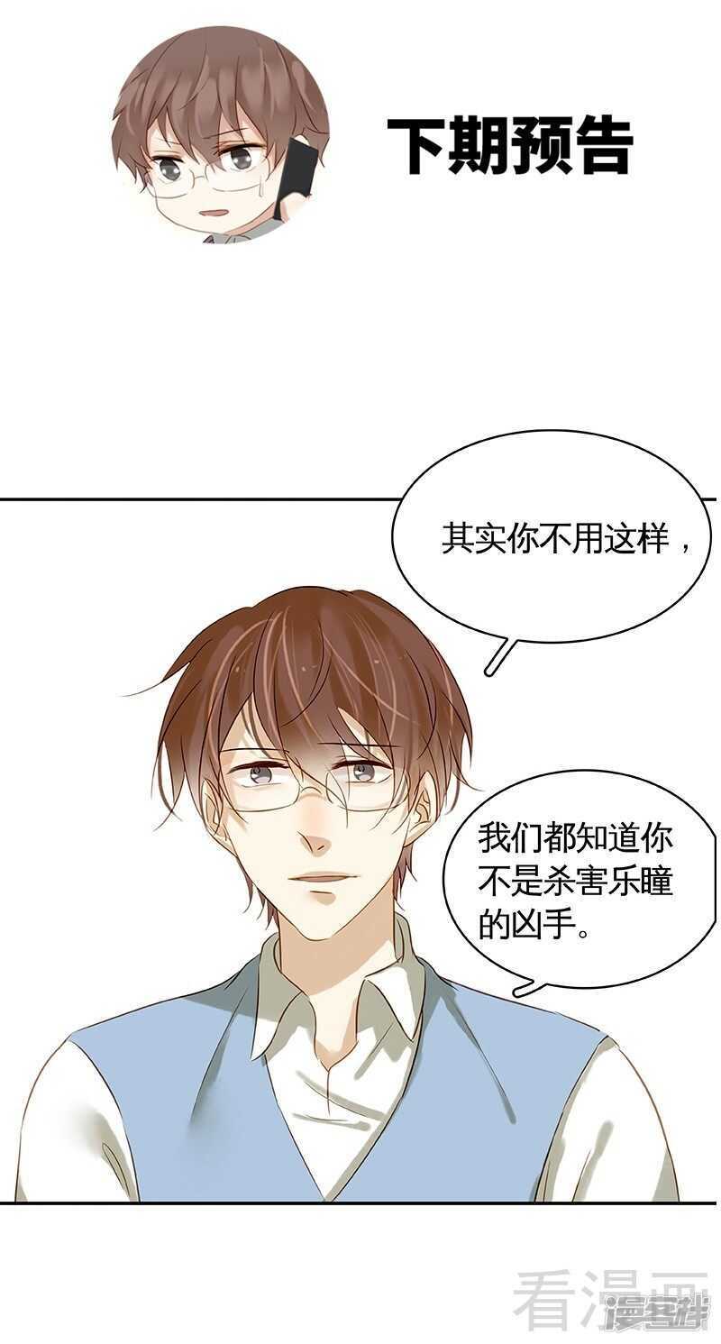 第46话 那要看你的配合了-第47话
