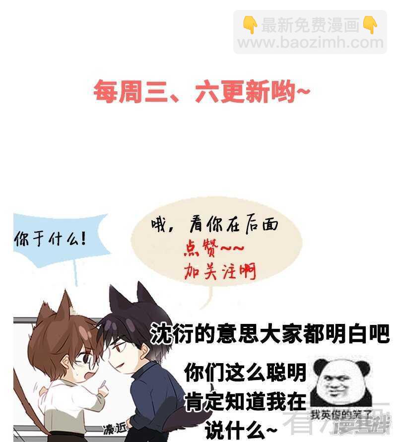第46话 那要看你的配合了-第47话