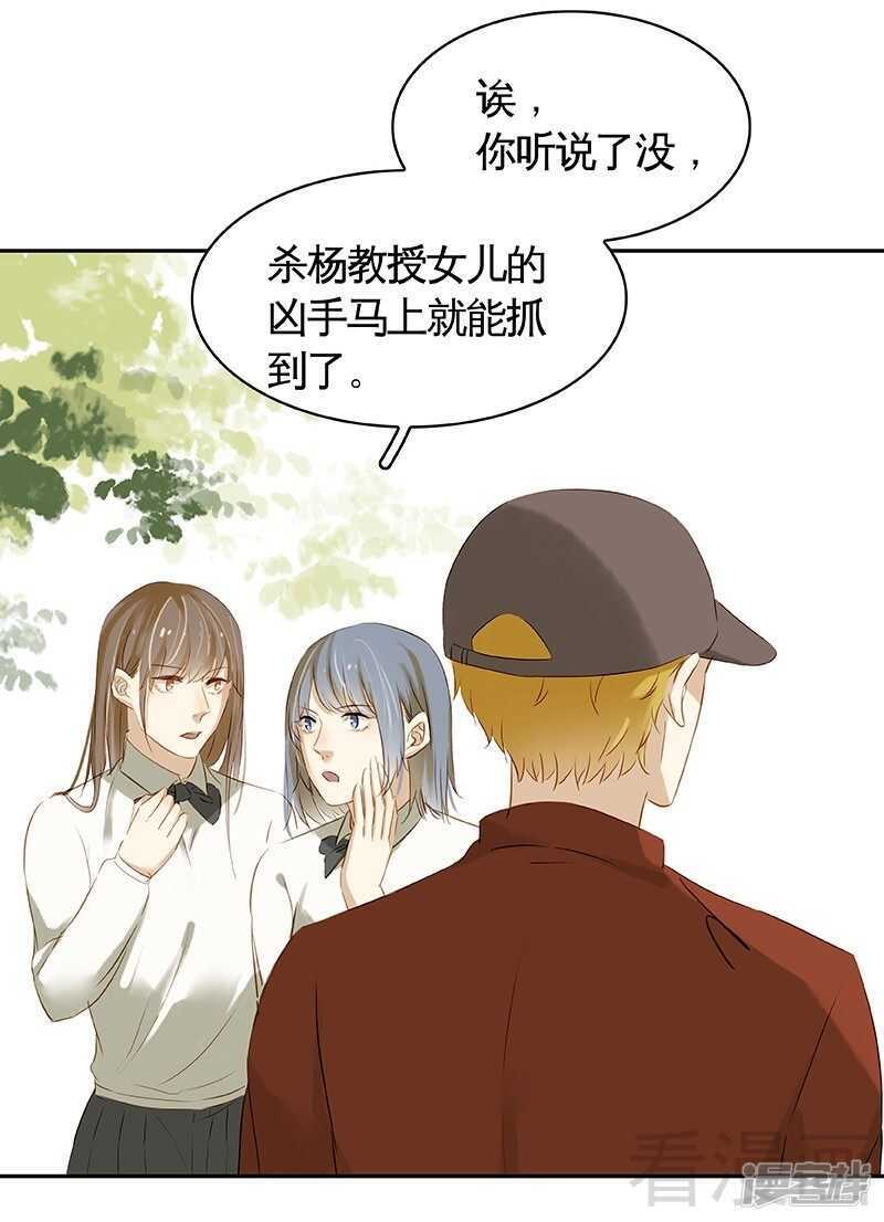 第46话 那要看你的配合了-第47话