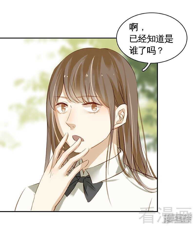 第46话 那要看你的配合了-第47话