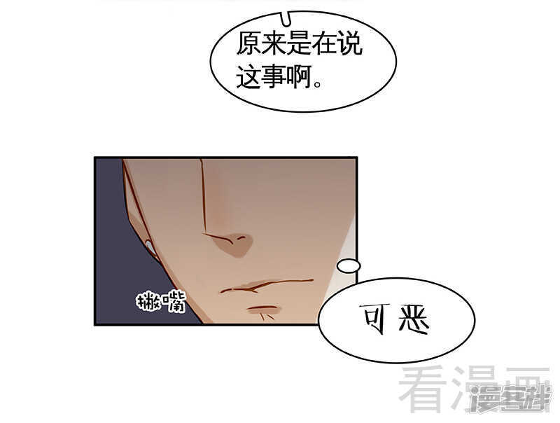 第46话 那要看你的配合了-第47话