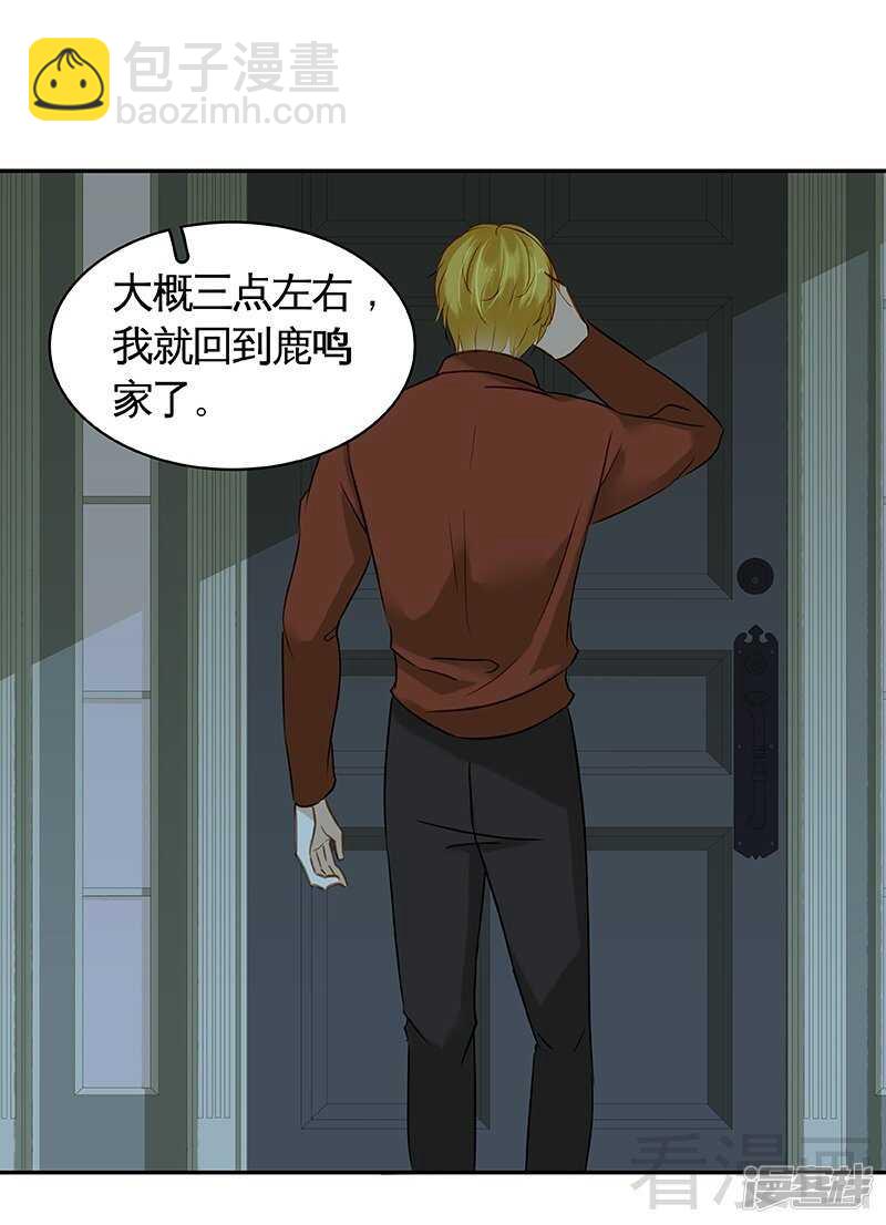 第48话 奇怪的要求-第49话