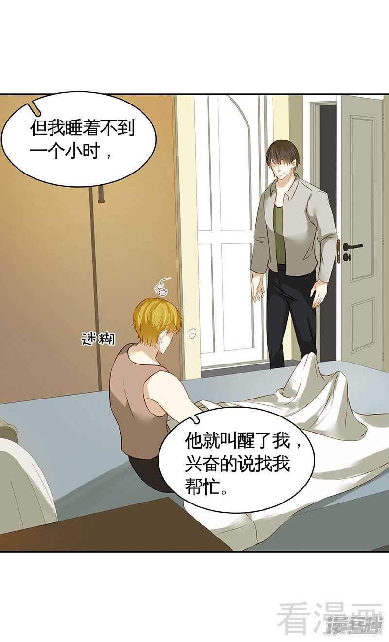 第48话 奇怪的要求-第49话