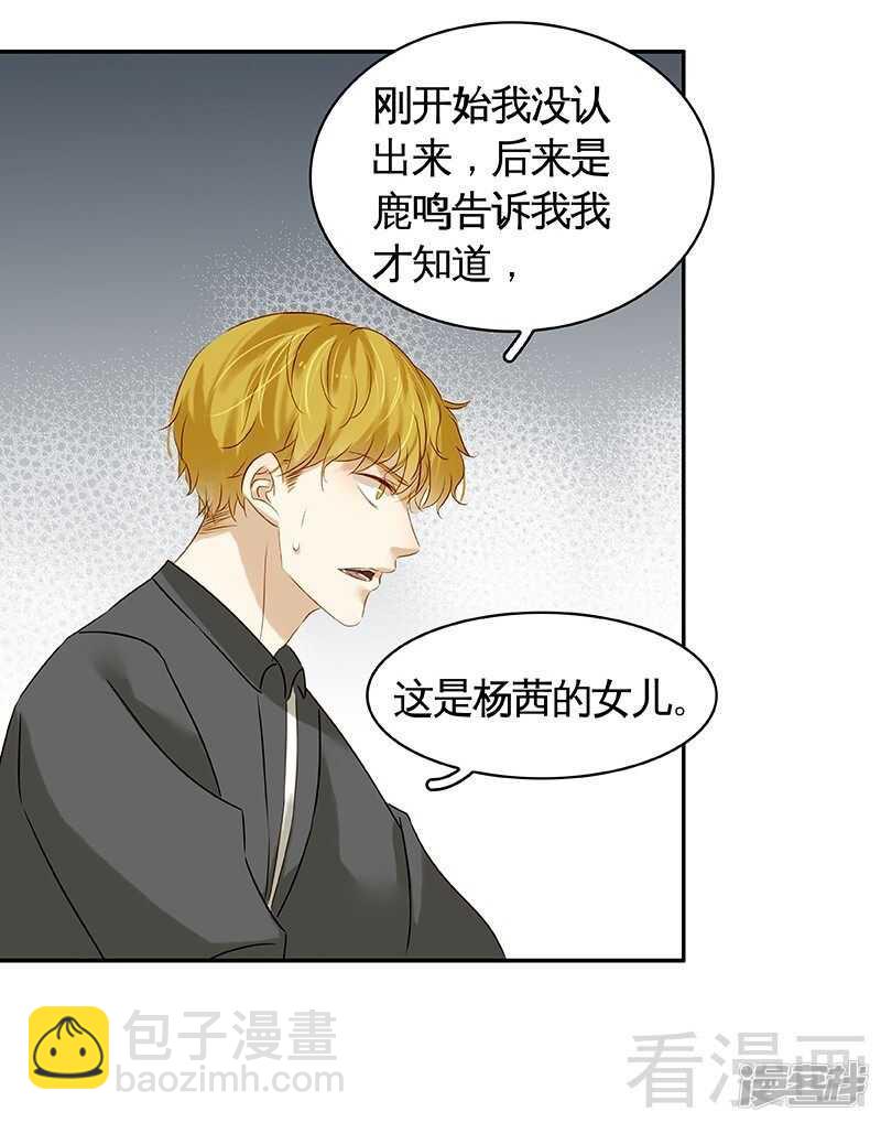 第48话 奇怪的要求-第49话