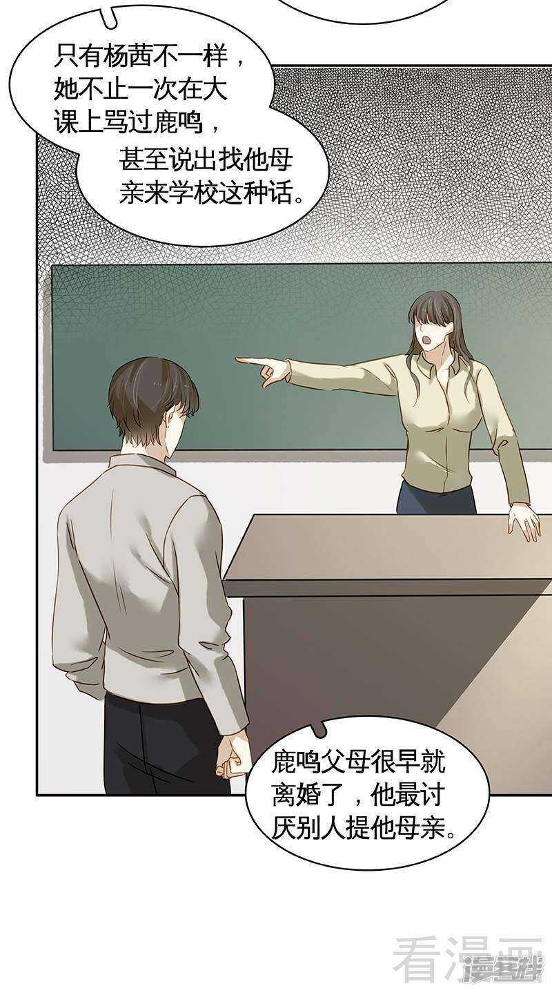 第48话 奇怪的要求-第49话