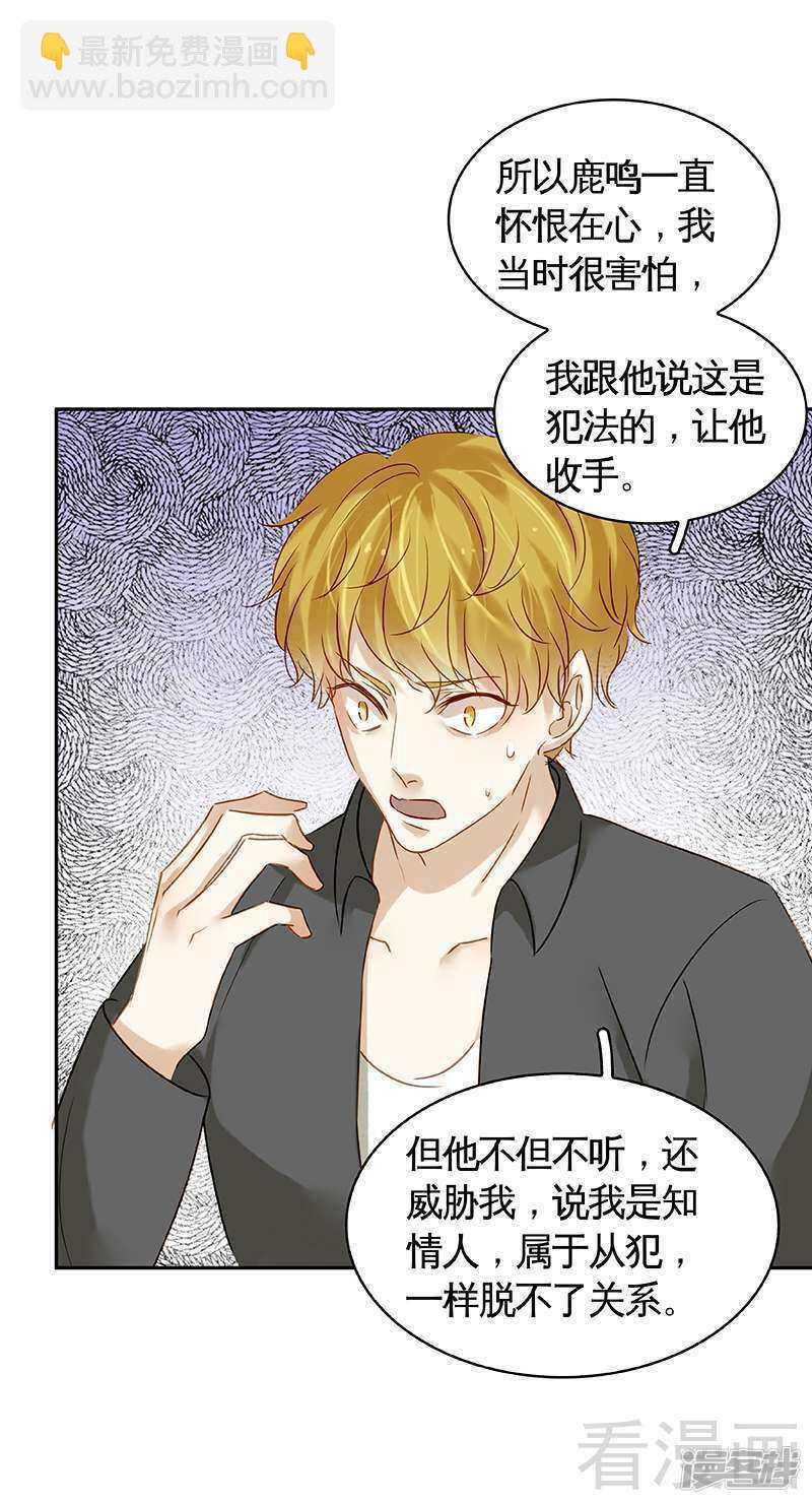 第48话 奇怪的要求-第49话