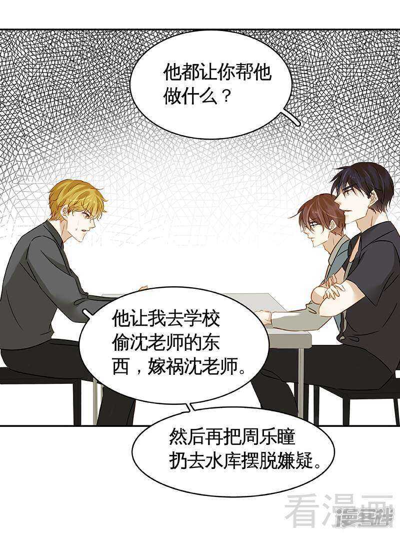 第48话 奇怪的要求-第49话