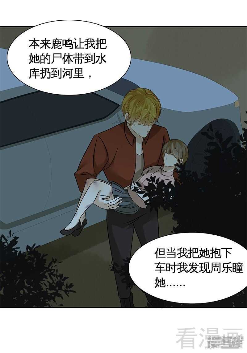 第48话 奇怪的要求-第49话