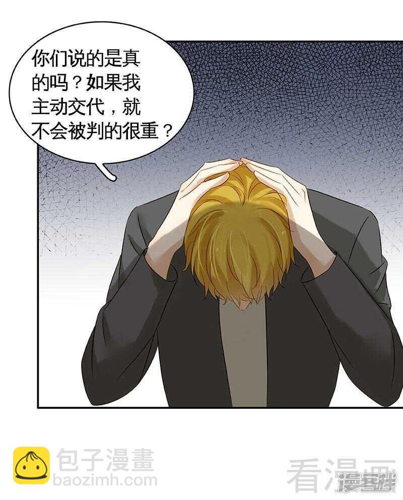 第48话 奇怪的要求-第49话
